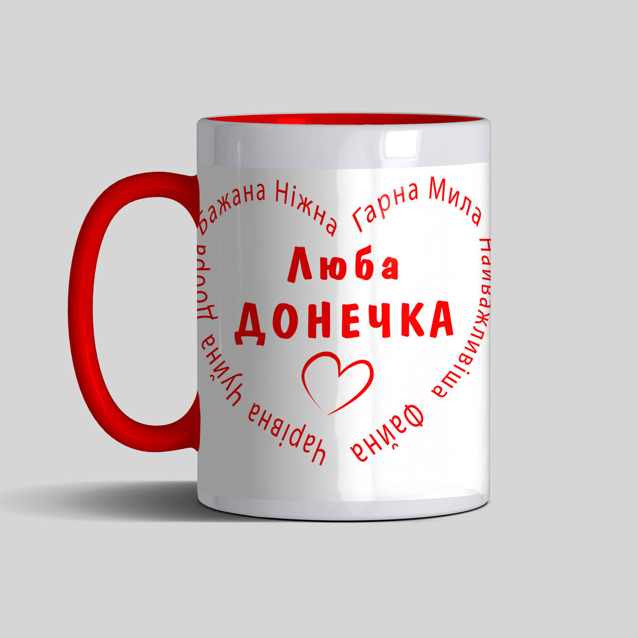 

Чашка на подарок дочке - Люба донечка цветная