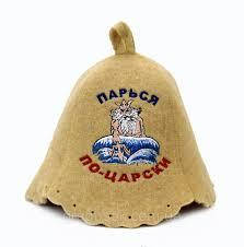 

Шапка для бани "Парься по-царски", (шерсть)