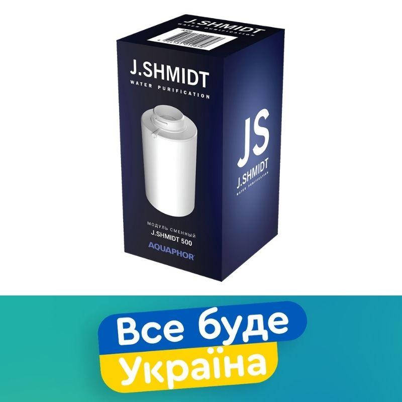 

Сменный картридж для J.SHMIDT A500 1 шт.