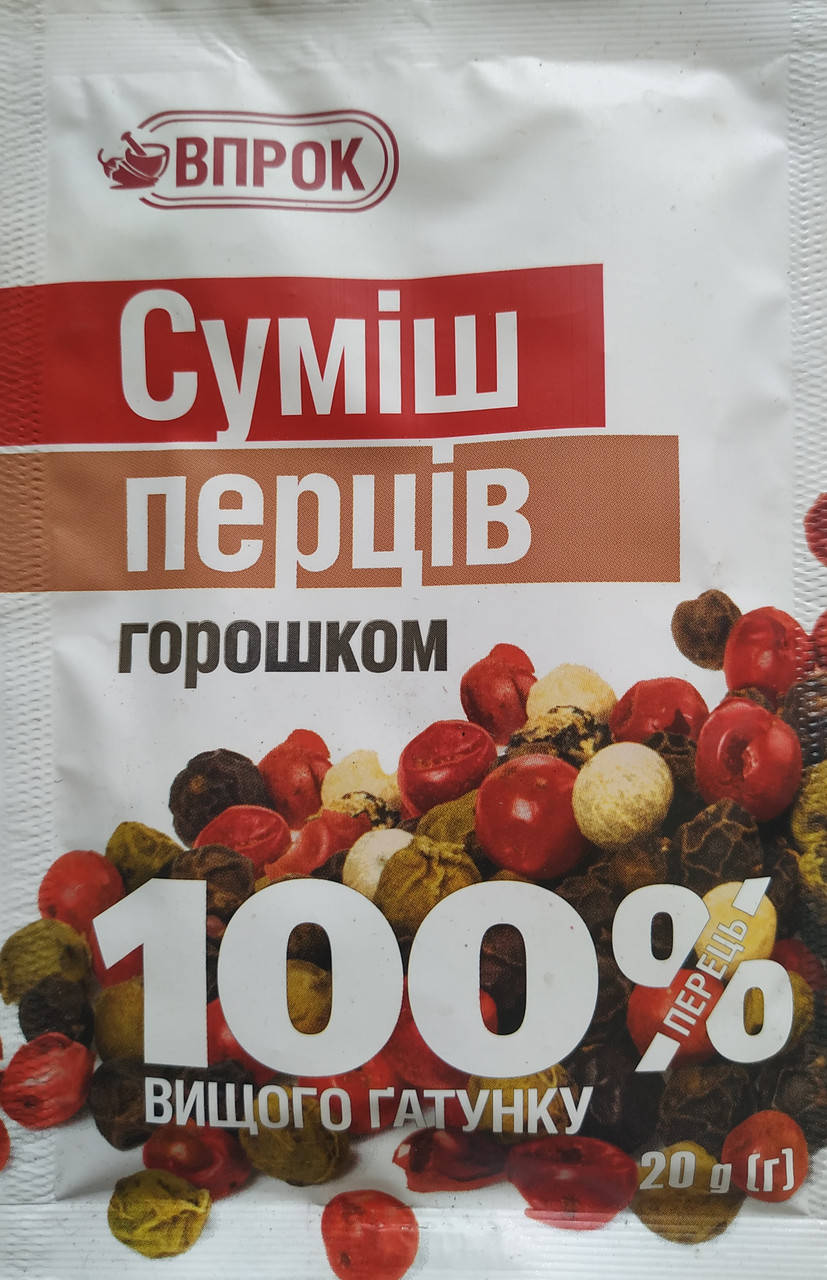 

СУМІШ ПЕРЦІВ (горошком) "Впрок"