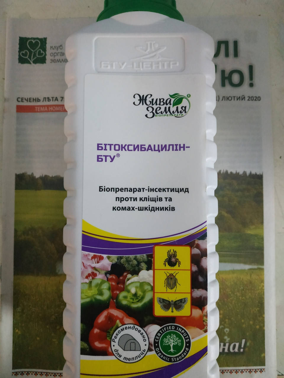 

Бітоксибациллін-БТУ-р, 0,5л