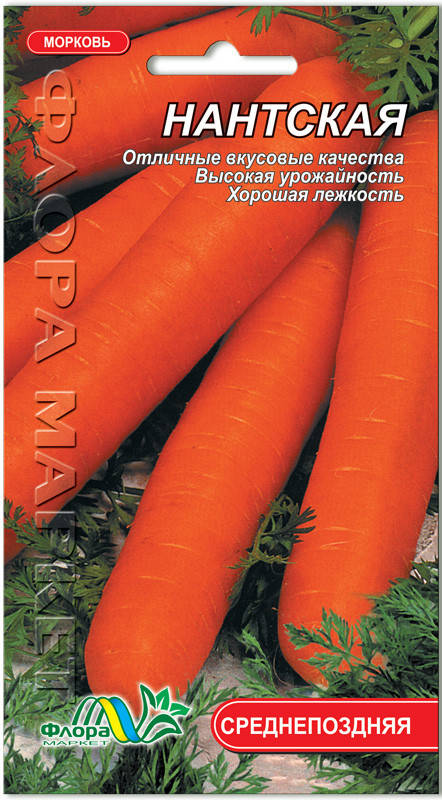 

Морковь Нантская