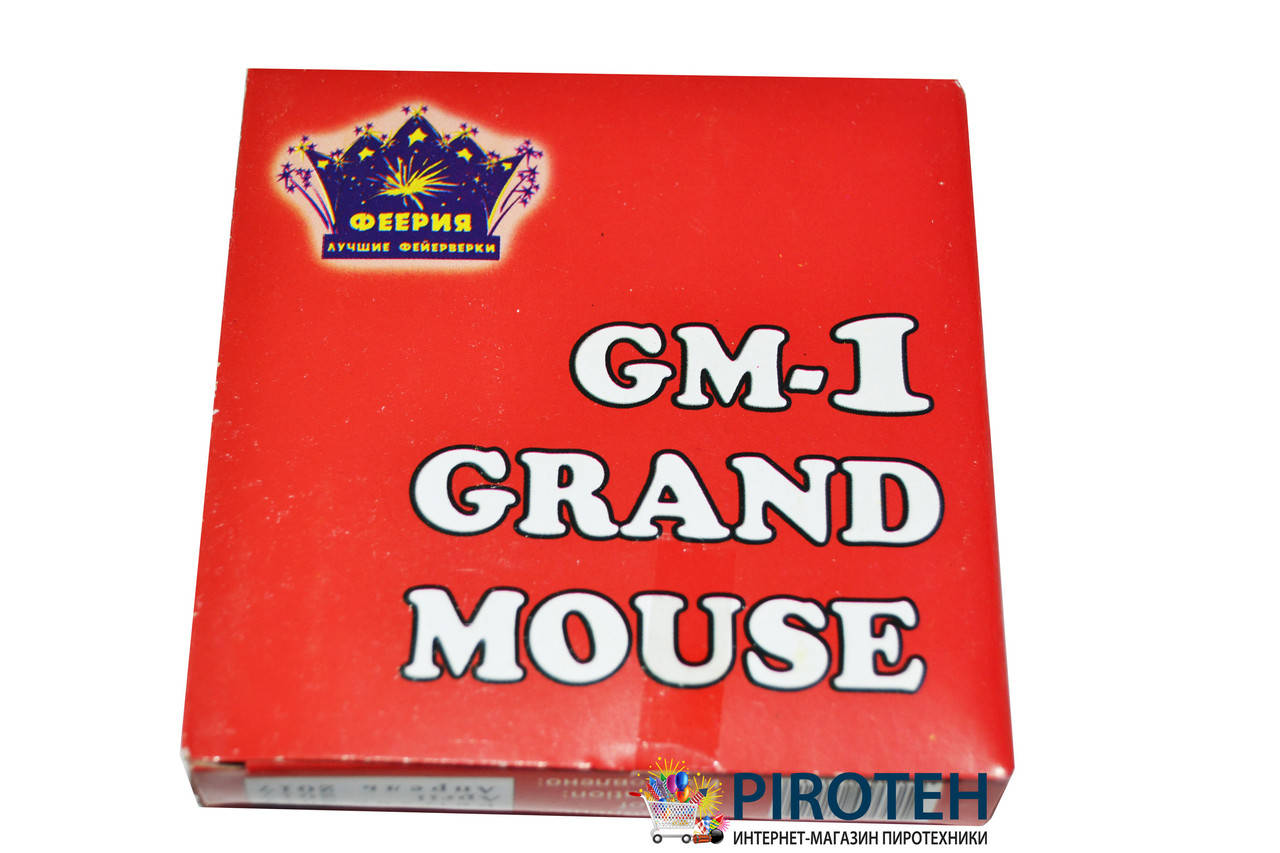

Петарды GRAND MOUSE Мышка (GM-1) Феерия