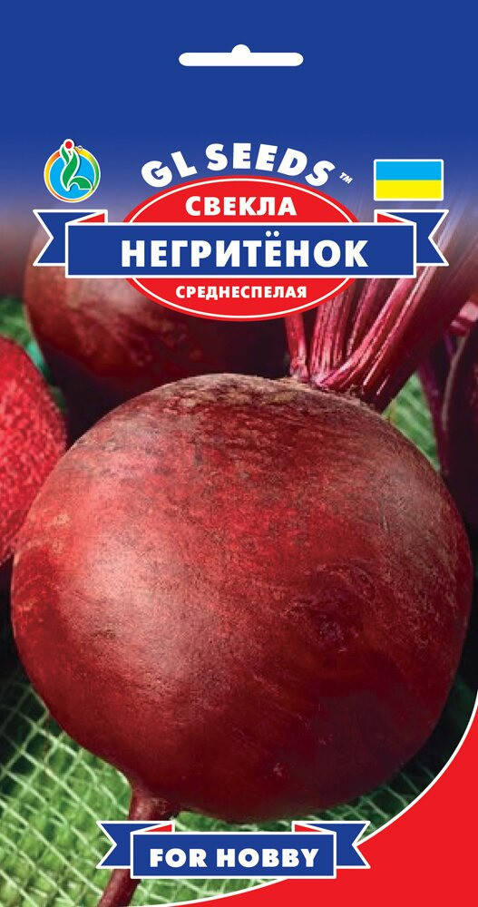 

Свекла столовая Негритёнок урожайный среднеспелый сорт мякоть сладкая сочная без колец, упаковка 3 г