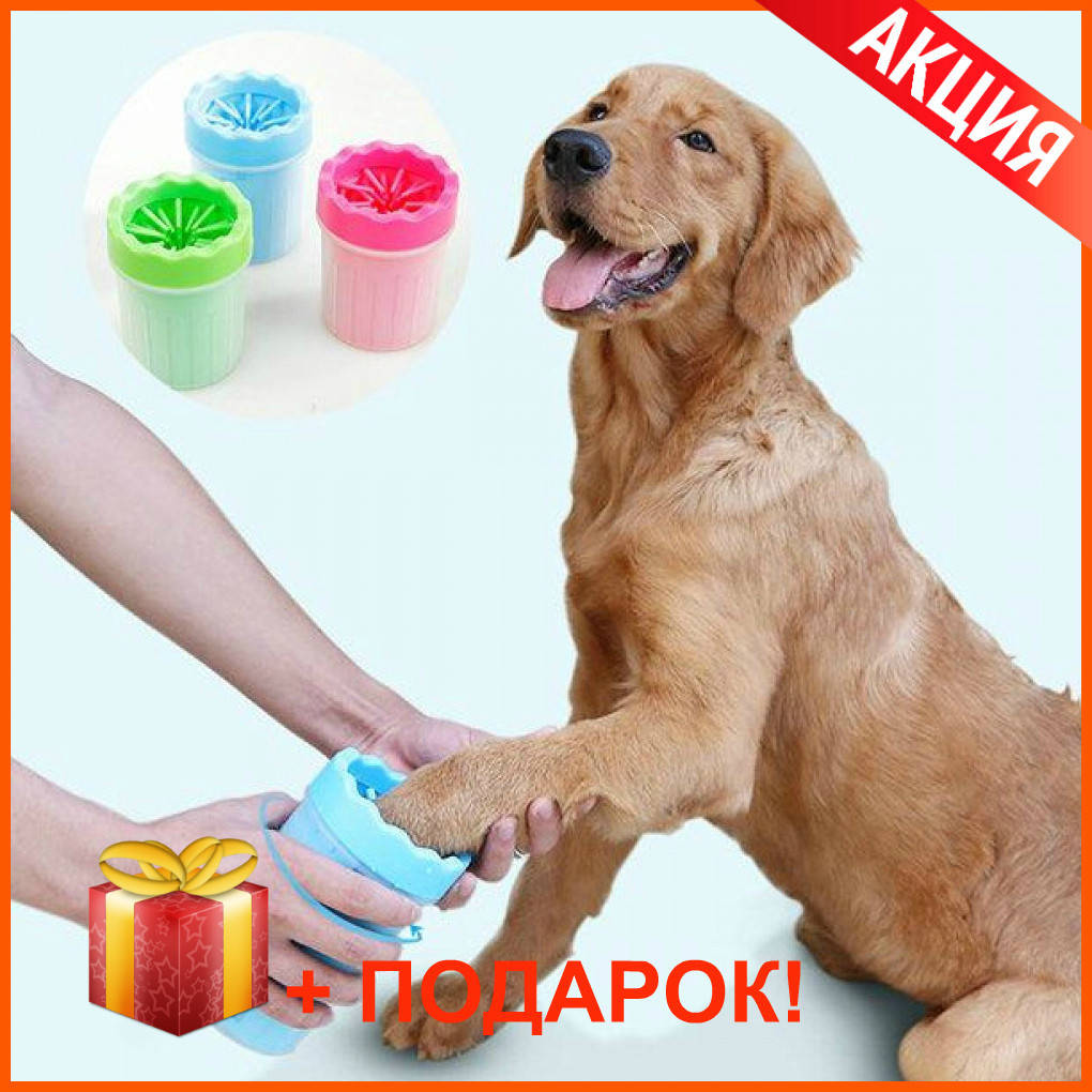 

Лапомойка для собак Soft Gentle Оригинал Большая!