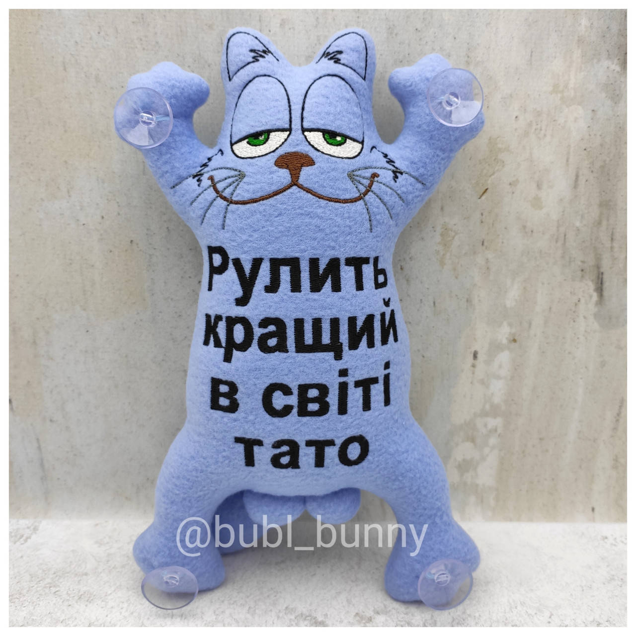 

Мягкая игрушка кот Гарфилд в авто на присосках "Рулить кращий в світі тато"