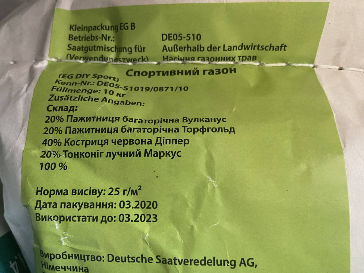 

Газонная трава DSV (Euro Grass) Sport 1 кг, Германия НА РАЗВЕС