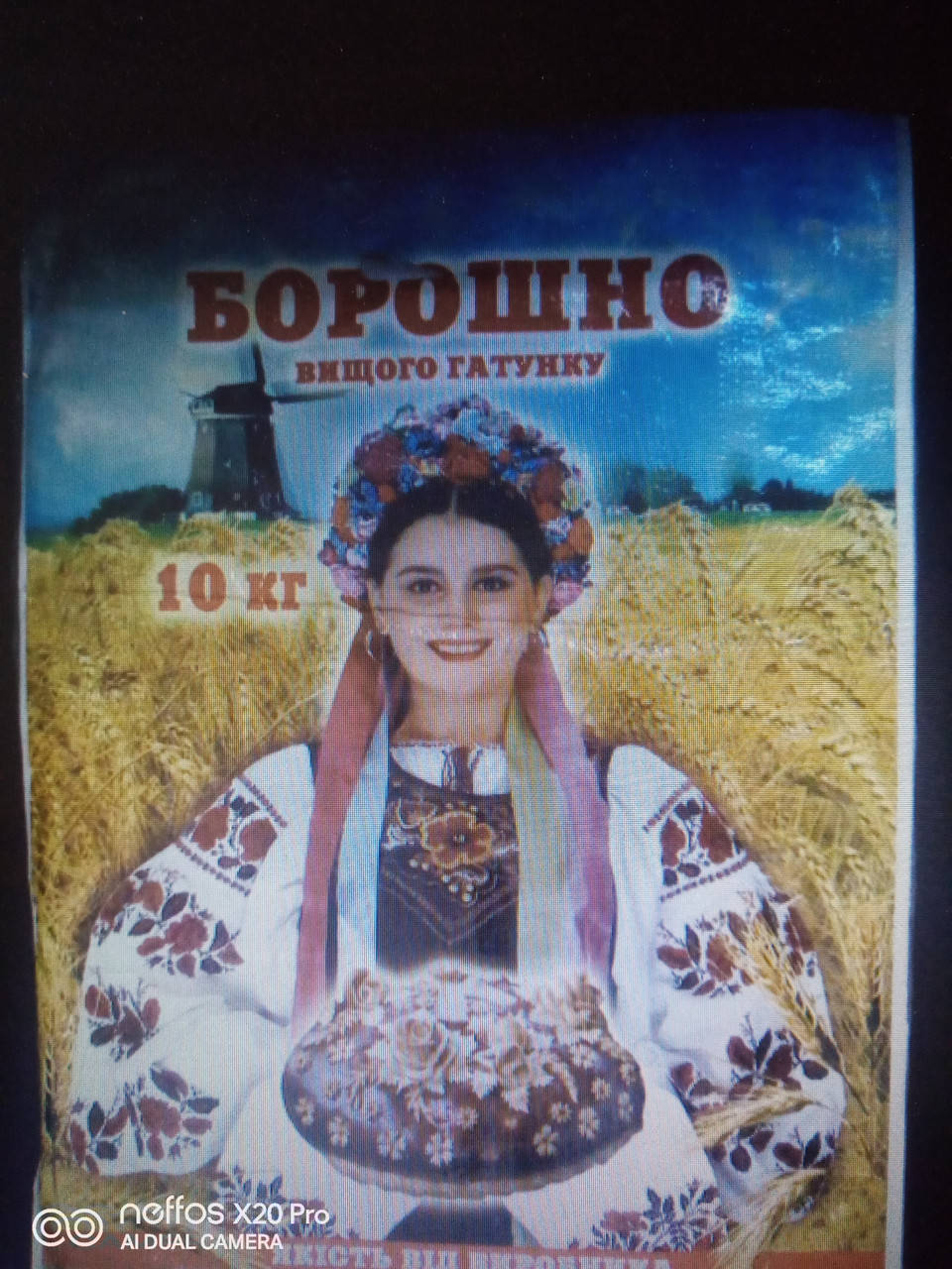 

Мешок ламинированый Мука 10 кг