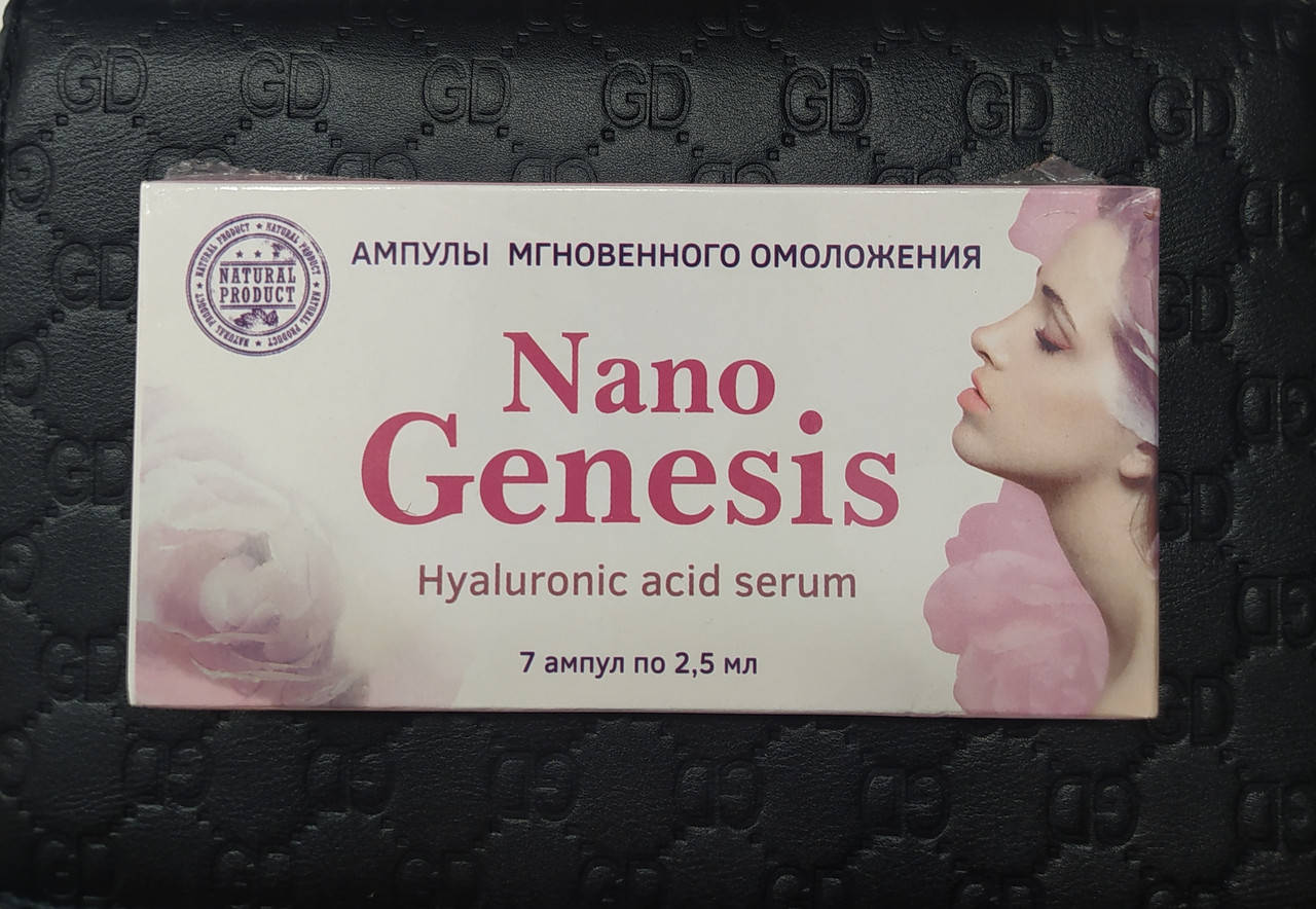 

Nano Genesis - Ампулы мгновенного омоложения гиалуроновая сыворотка Нано Генесис