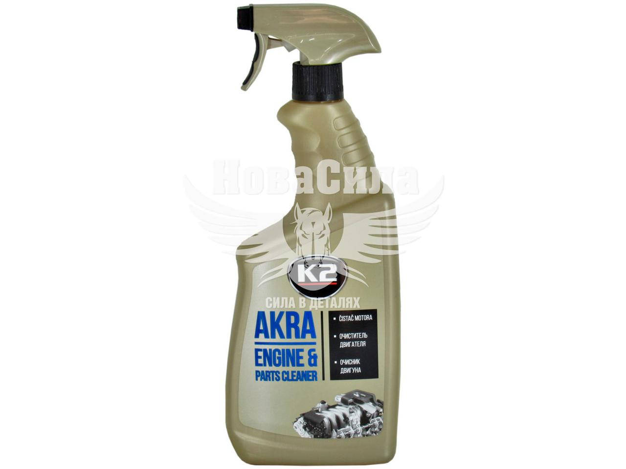 

Очиститель двигателя (K2) AKRA 770мл. EK1171