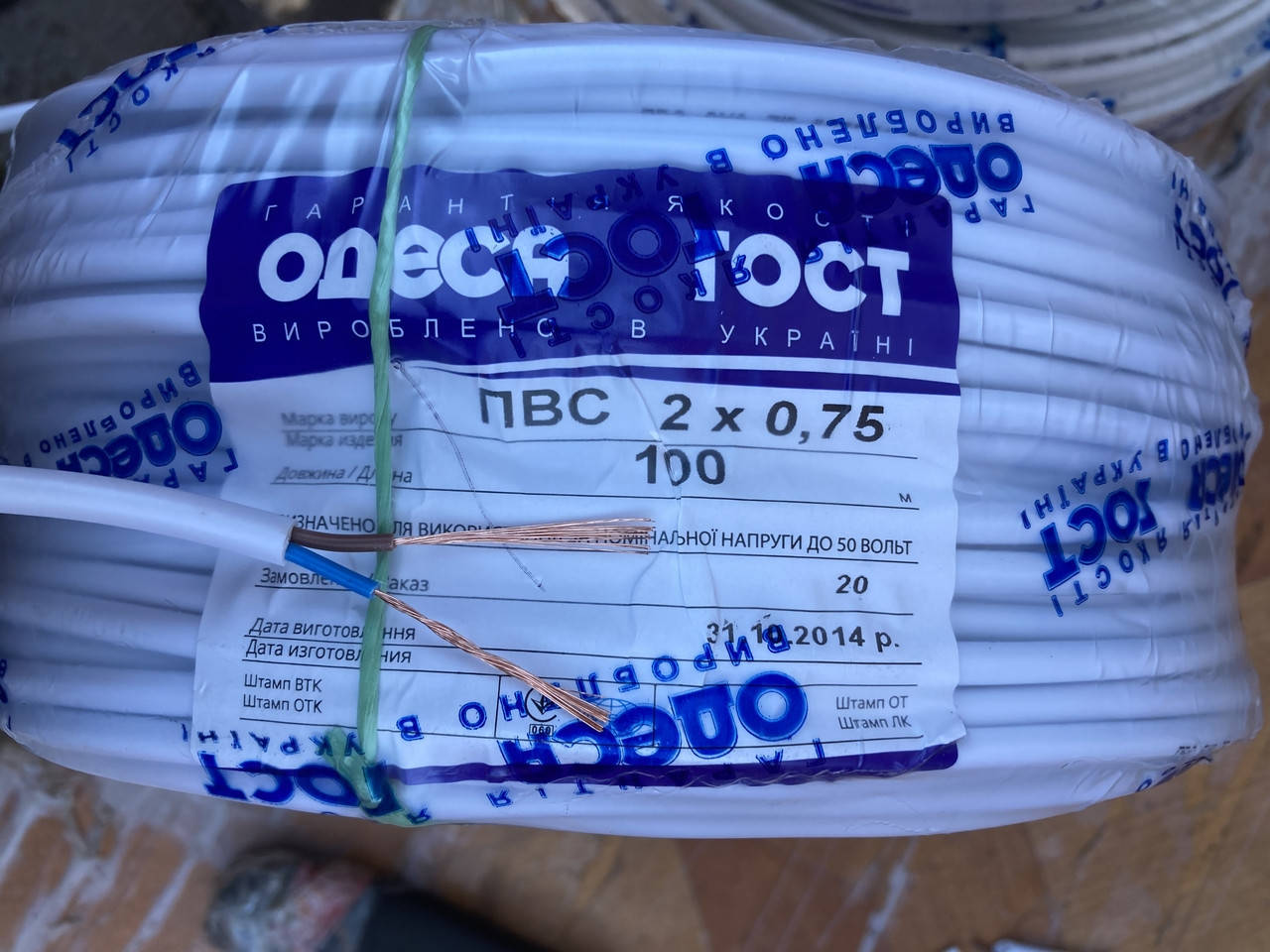 

Провод медный ПВС 2х0.75. Кабель Одесса ГОСТ
