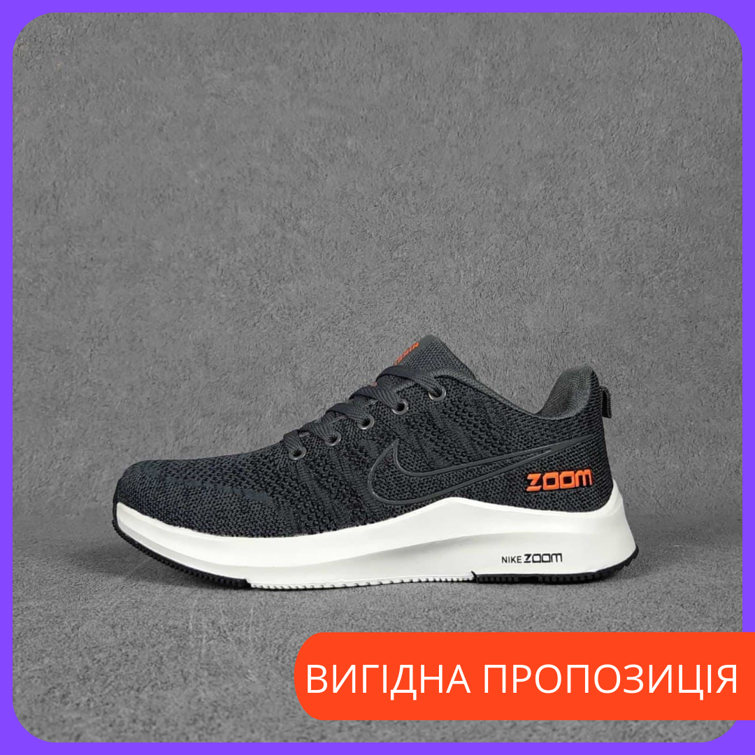 

Кроссовки Найк мужские Nike Air Zoom Серые с оранжевым 42, Серый