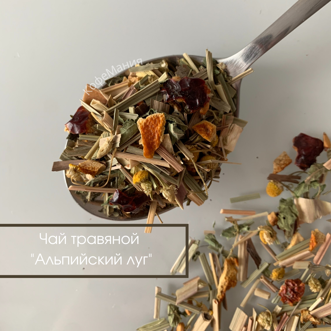 

Травяной чай Альпийский луг, 500г