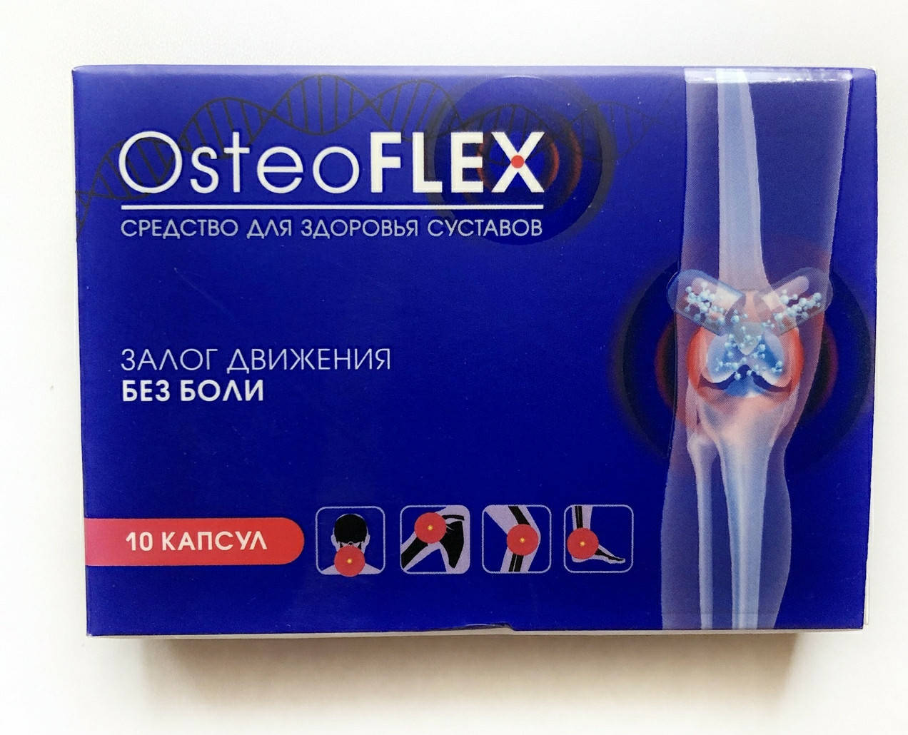 

OsteoFlex (ОстеоФлекс) - капсулы для суставов, от боли в спине