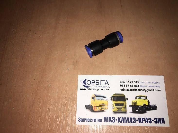 

Соединитель аварийный 8х8 тормозной пластиковой трубки ПВХ BPW, SAF (RIDER) RD 01.02.70