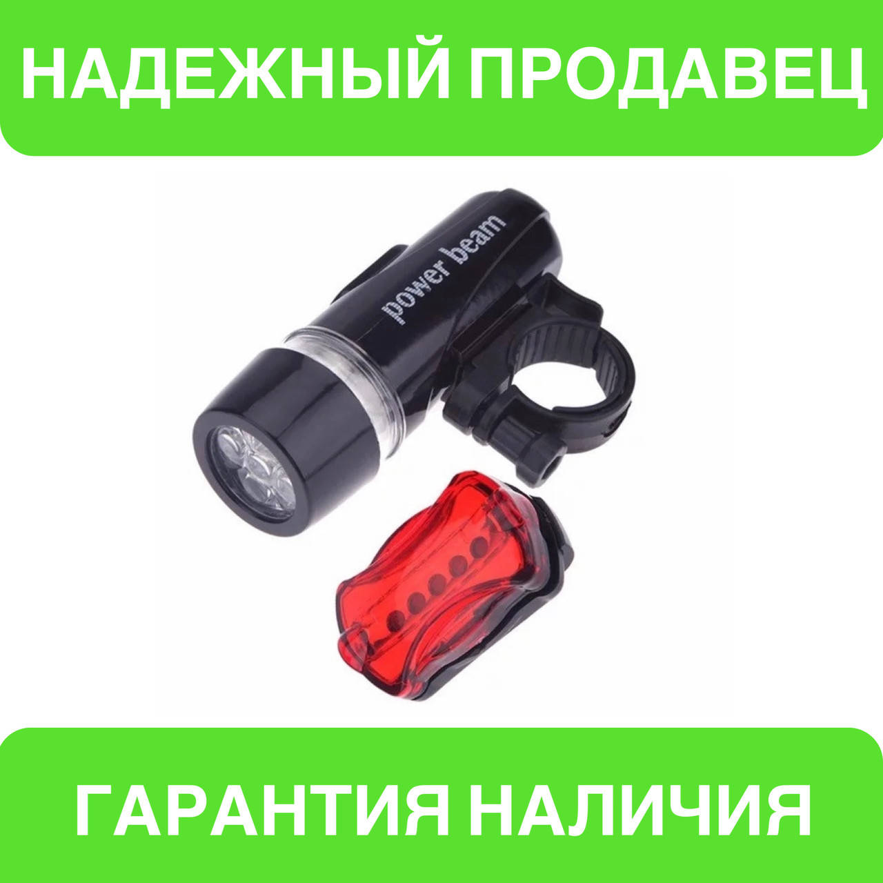 

Комплект велосипедных фар,передняя + задняя ,яркие велофары "Dual V"
