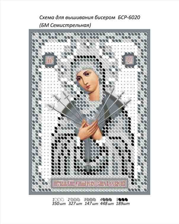 

Схема для вышивки бисером "БМ Семистрельная"