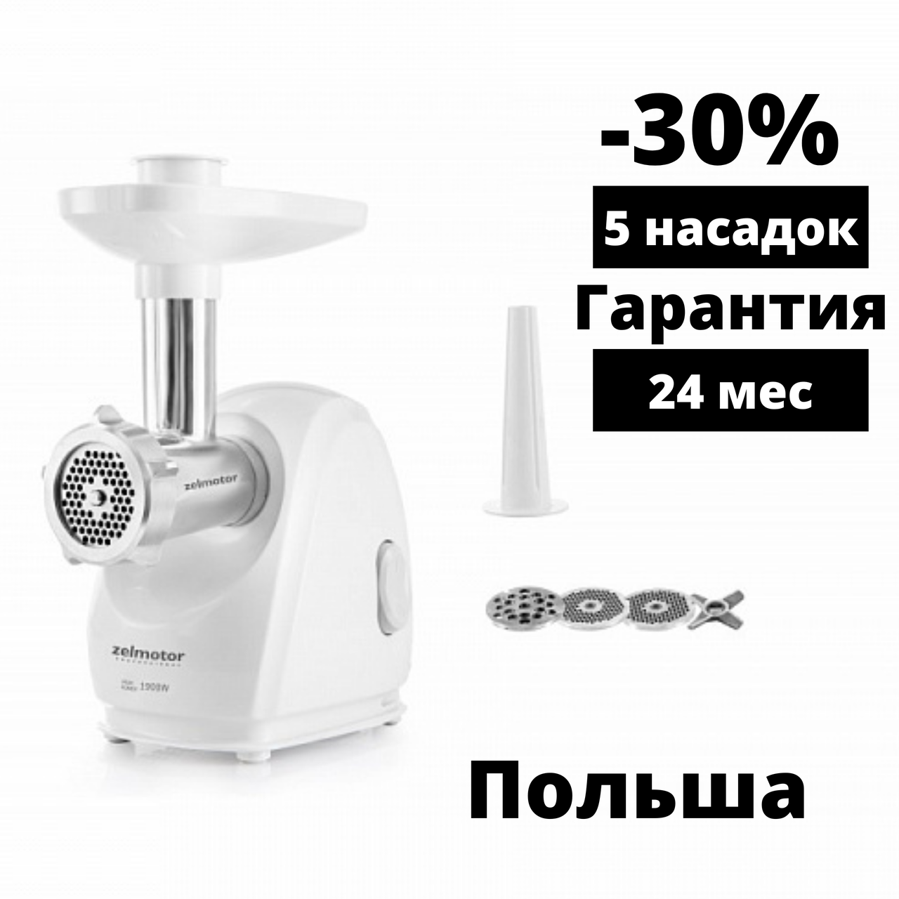 

Мясорубка электрическая ZELMOTOR 489.8 белая для измельчения мяса, для колбасы мясорубки электрические бытовые