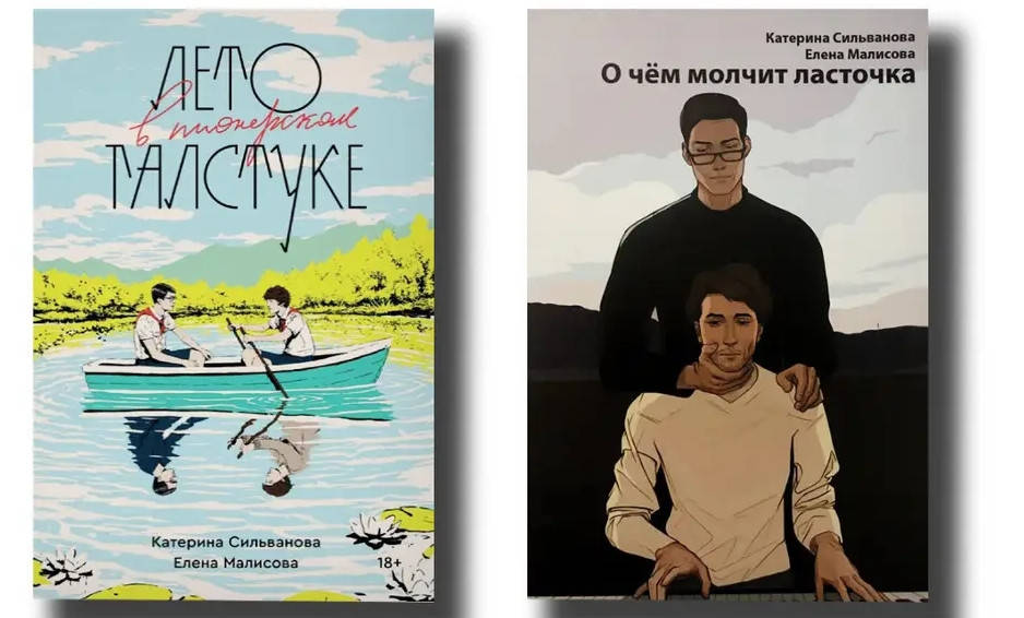 

Лето в пионерском галстуке | О чем молчит ласточка Катерина Сильванова, Елена Малисова