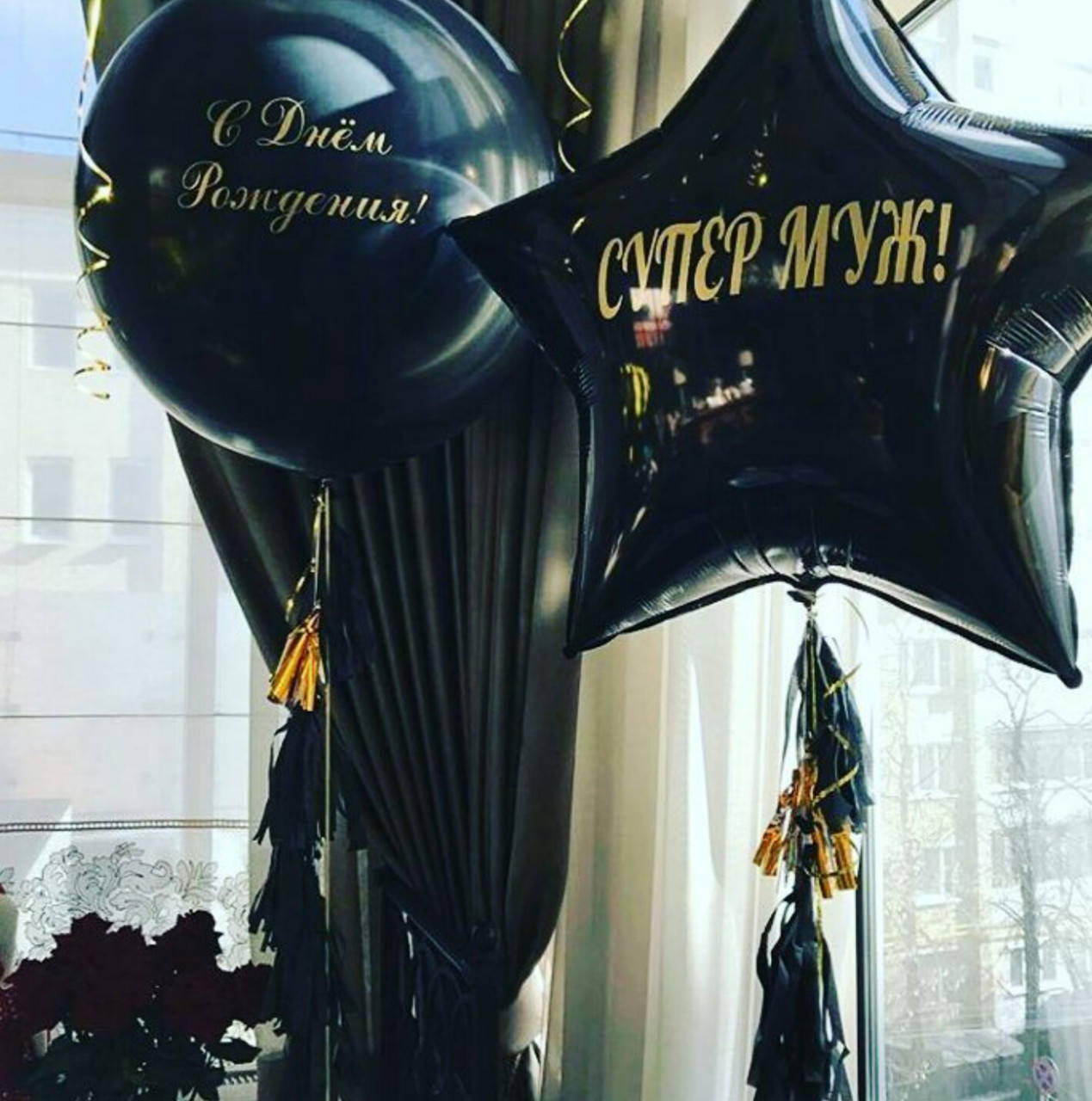 

Шар гигант и звезда большаая