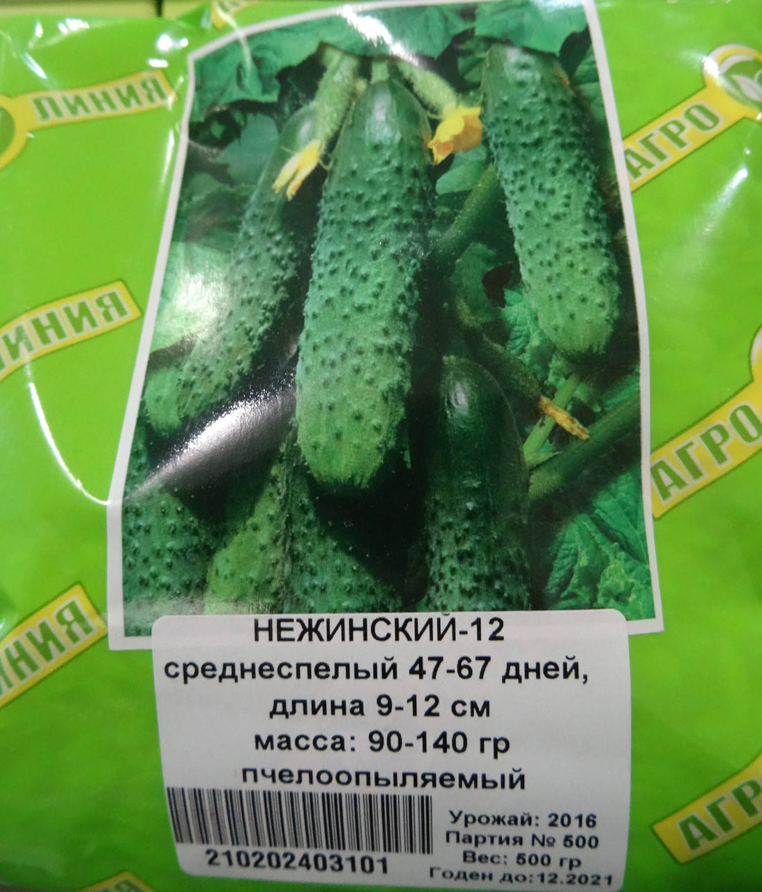 

Семена огурца сорт Нежинский 0,5 кг, Агролиния