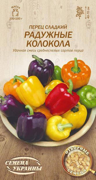 

Перець солодкий Радужні дзвони 0,25г (ТМ Семена Украины)
