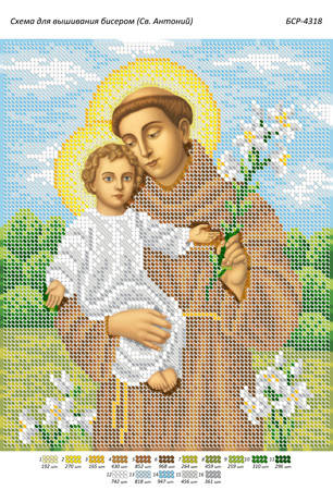 

Схема для вышивки бисером именной иконы "Св. Антоний"