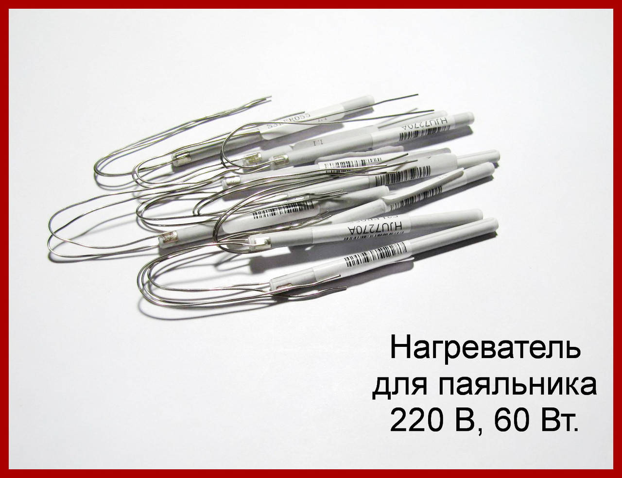 

Нагреватель керамический для паяльника 60 Вт.