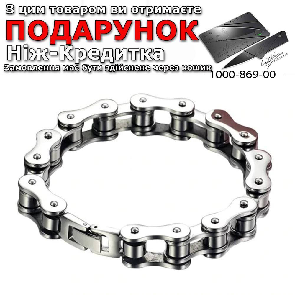 

Браслет Велосипедна ланцюг Chain чоловічий 21 см x 9,5 мм