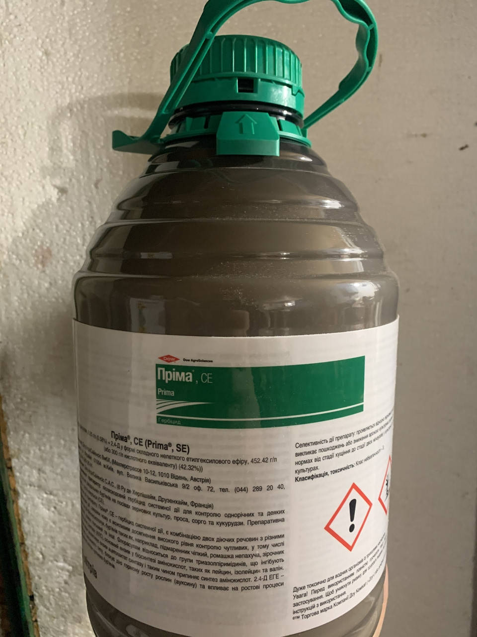 

Гербіцид Пріма с.е Syngenta Оригінал