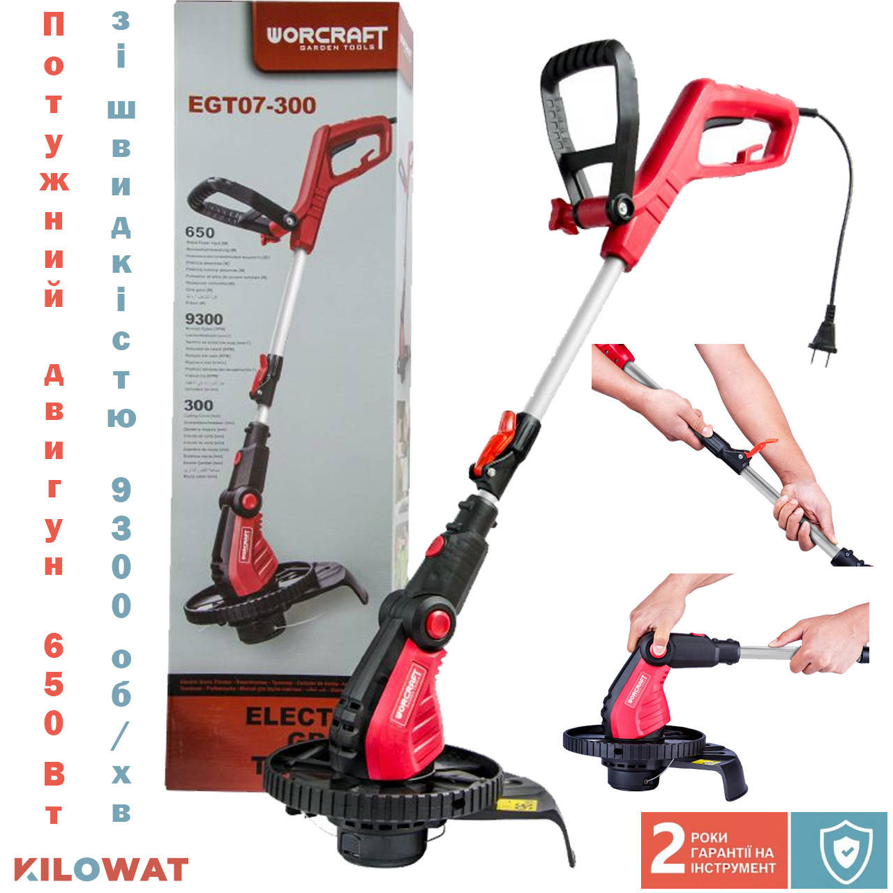 

Триммер для травы электрический WORCRAFT EGT07-300