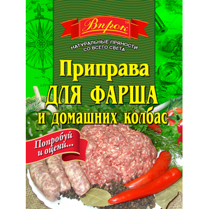 

Приправа для Фарша и домашних колбас 30г