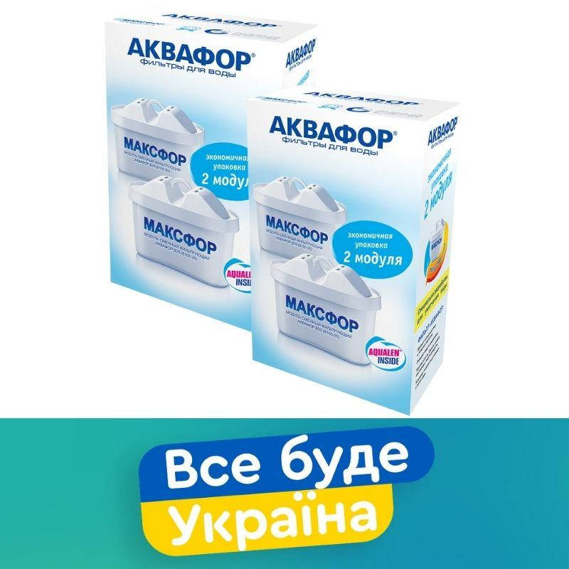 

[ 4 шт. ] Картридж Аквафор В100-25 Максфор