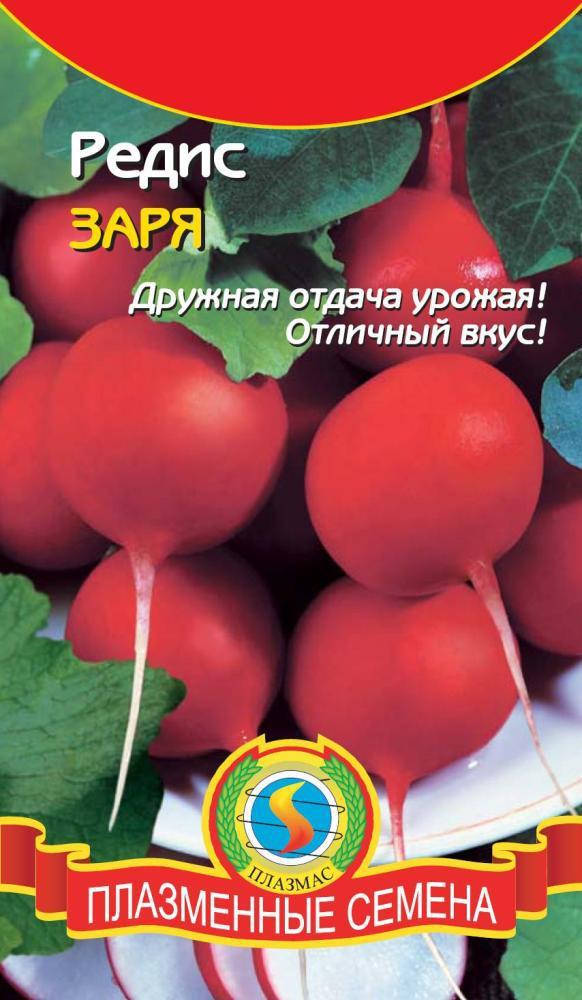 

Редис Заря 2 г (Плазменные семена)