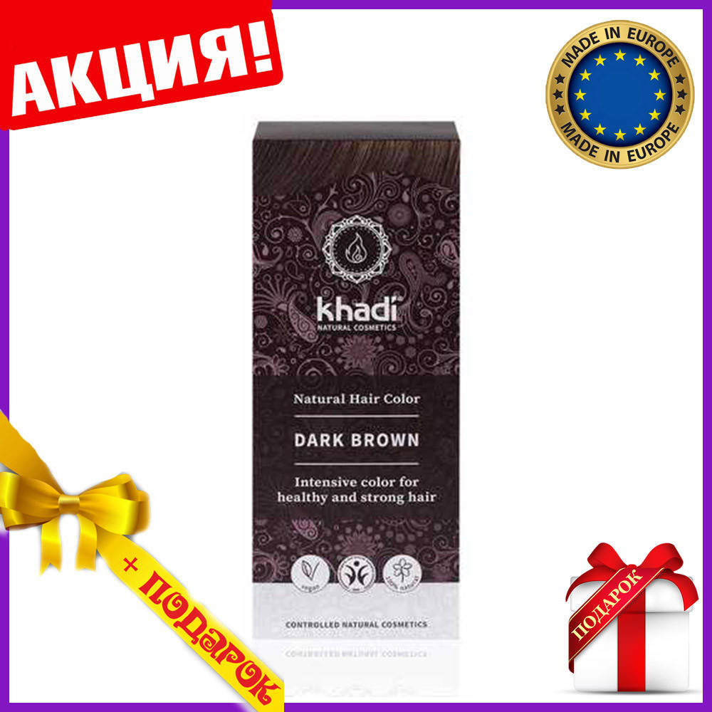 

Краска для волос хна для волос темно-коричневая краска для волос 100 г Khadi