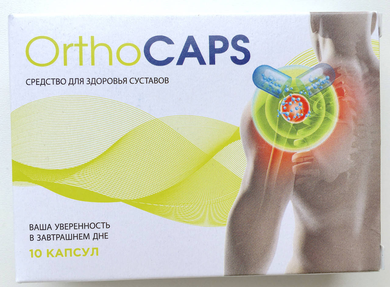 

OrthoCaps капсулы для суставов (Орто Капс)