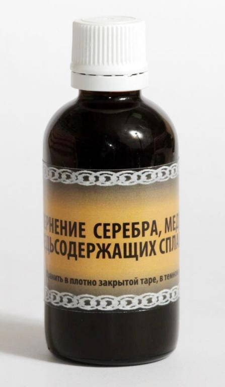 

Чернение Серебра, Меди, Бронзы, Латуни 55 мг