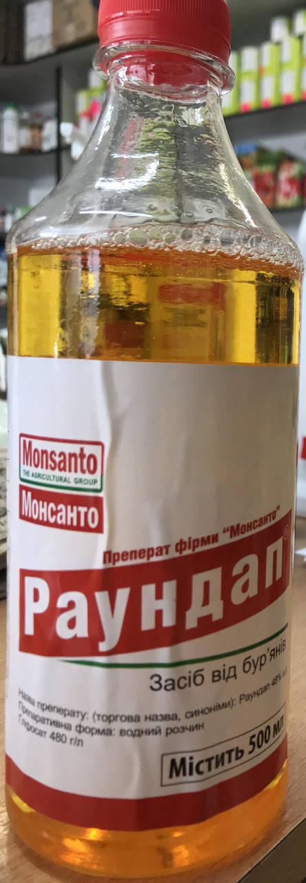 

Раундап 0,5 л