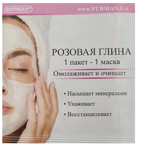 

Розовая глина "Фурман" 8г