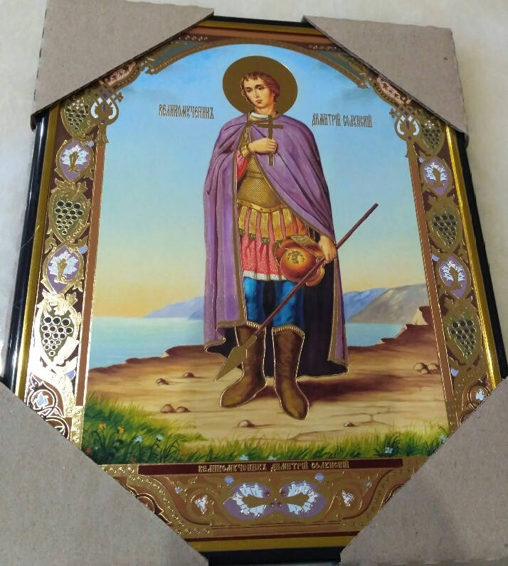 

Икона Дмитрий
