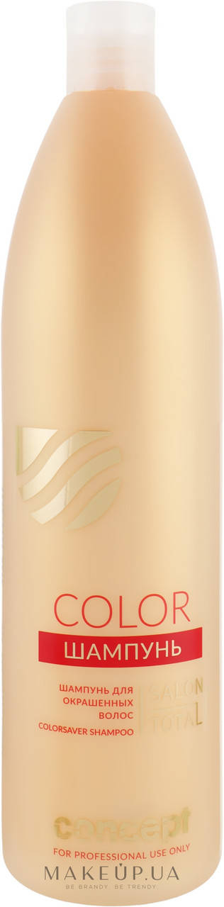 

Concept Salon Total Color Шампунь для окрашенных волос 1000 ml