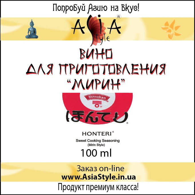 

Вино для приготування, Мірін, 250ml ,м AsiaStyle