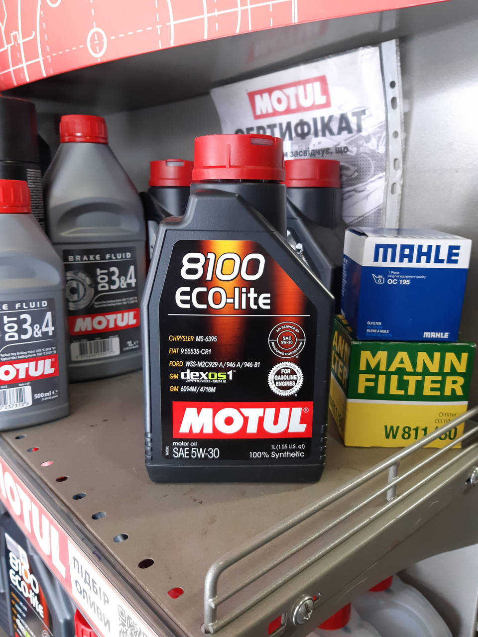 

Масло моторное MOTUL / 8100 Eco-lite / 5W30 / 1 л