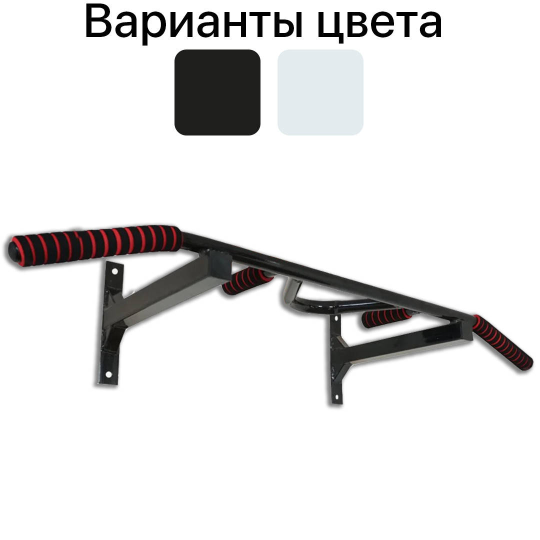 

Спортивный настенный турник А181 с гнутой перекладиной, Черный