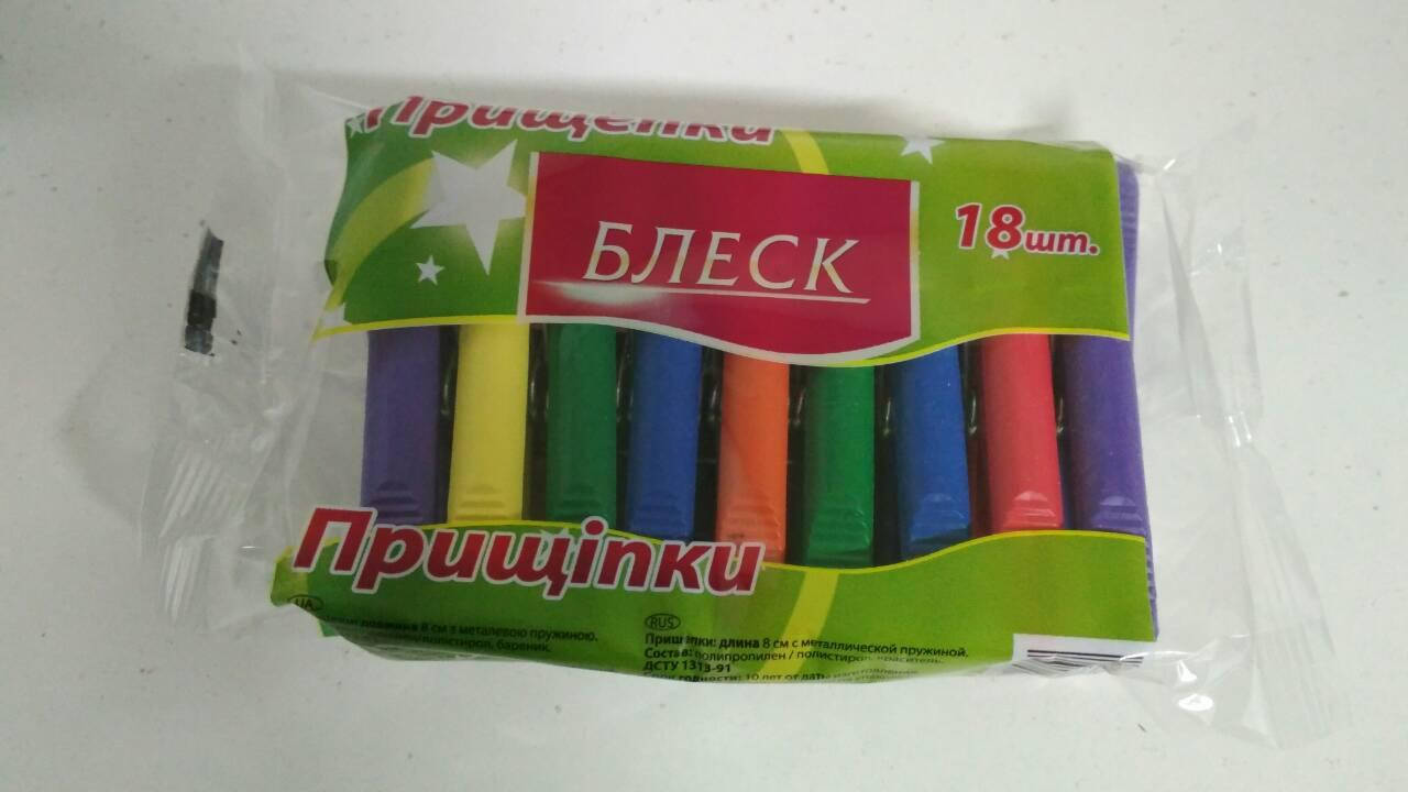 

Прищепка пластик Блеск 18шт (1 уп.)