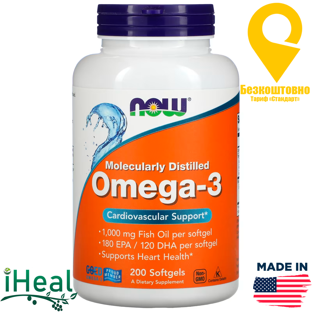 

Now Foods, омега-3, очищенная на молекулярном уровне, 200 капсул