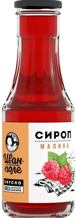 

Низкокалорийный сироп «Иван-Поле» Малина (340 грамм)