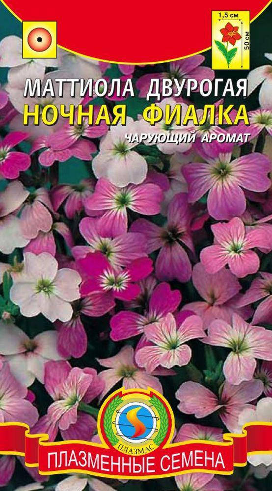 

Маттиола двурогая Ночная фиалка 0,25 г (Плазменные семена)