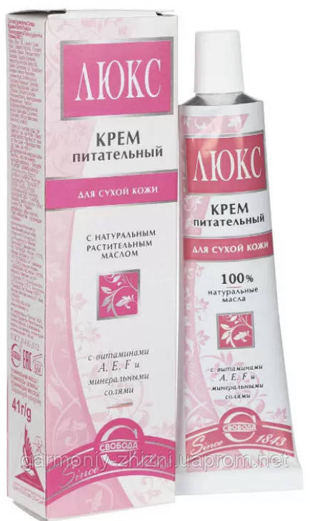 

Люкс крем для обличчя 40 гр