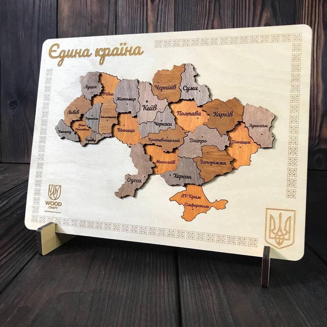 

Карта Украины пазл + подставка (Размер 30*22см)